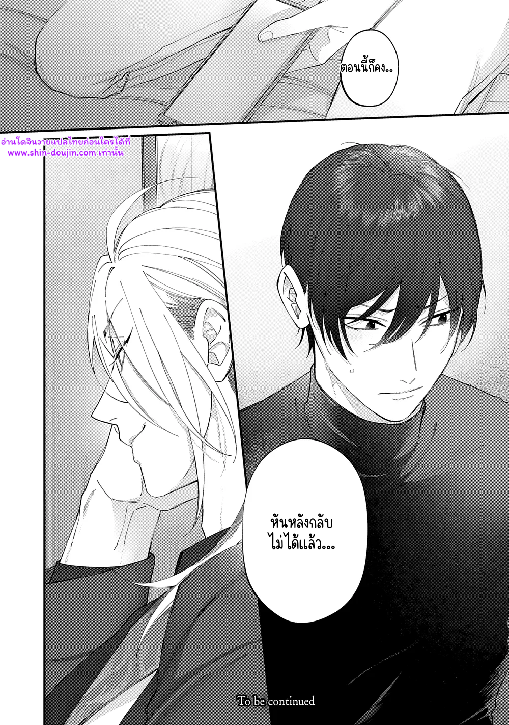 Doku ni Kuchizuke EP 2